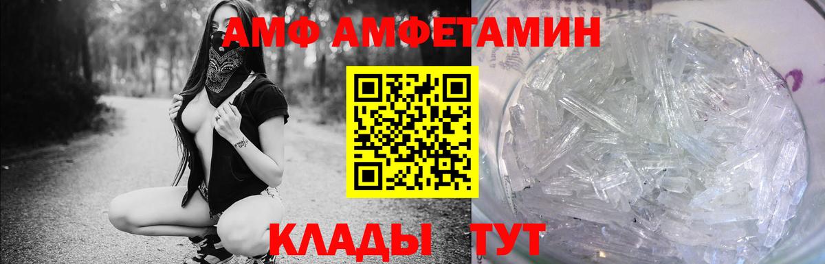 АМФ Premium Ступино