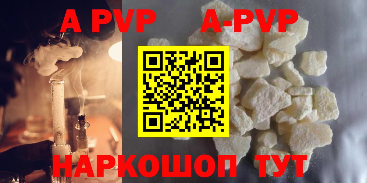 A PVP Crystall  APVP СК КРИС  Ступино  Alfa_PVP СК  Вход с VPN 