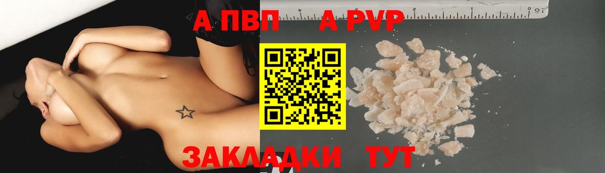 APVP СК КРИС Ступино