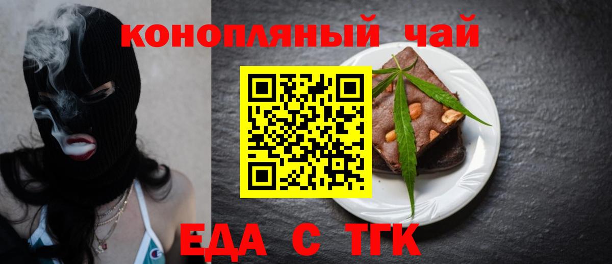 Ступино  Печенье с ТГК марихуана  Вход с VPN 