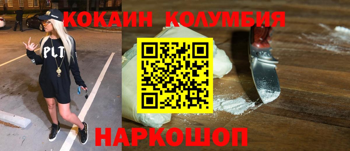 Кокаин Перу  Вход с VPN  Кокаин 99%  Ступино 
