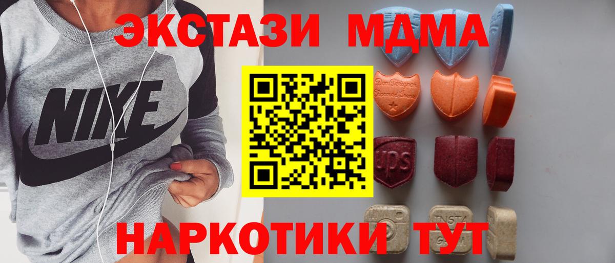 Ступино  Ecstasy mix  Ecstasy TESLA  Вход с VPN 