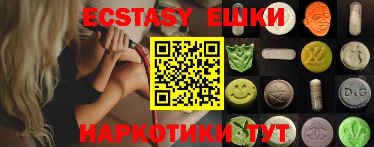 Ecstasy бентли Ступино