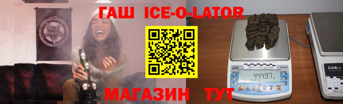 Гашиш гарик  ГАШ убойный  Гашиш  Ступино  Вход с VPN 
