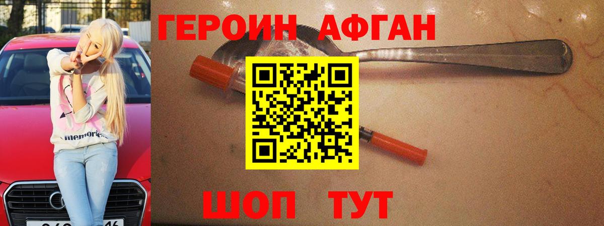 ГАШИШ  Меф МЯУ МЯУ  КЕТАМИН  A-PVP СОЛЬ кристаллы  NBOMe  Канабис  Вход с VPN  Ступино  МЕФ   LSD-25 
