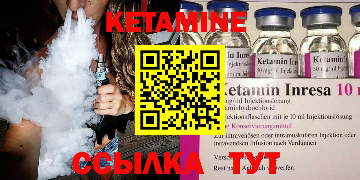 Ступино  КЕТАМИН VHQ  Вход с VPN 
