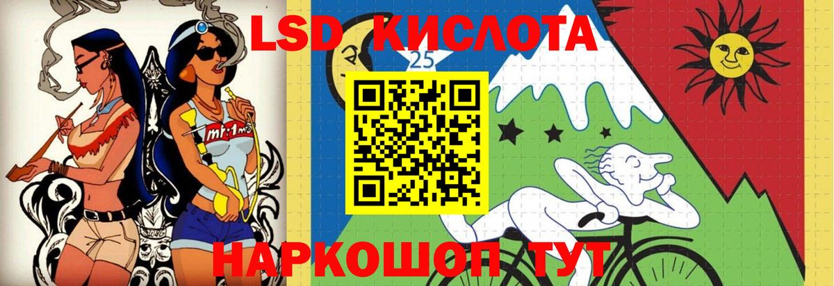 Лсд 25 экстази кислота Ступино