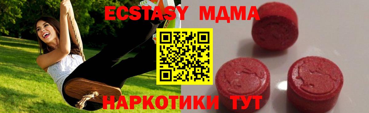Ступино  MDMA кристаллы  МДМА кристаллы  Вход с VPN 