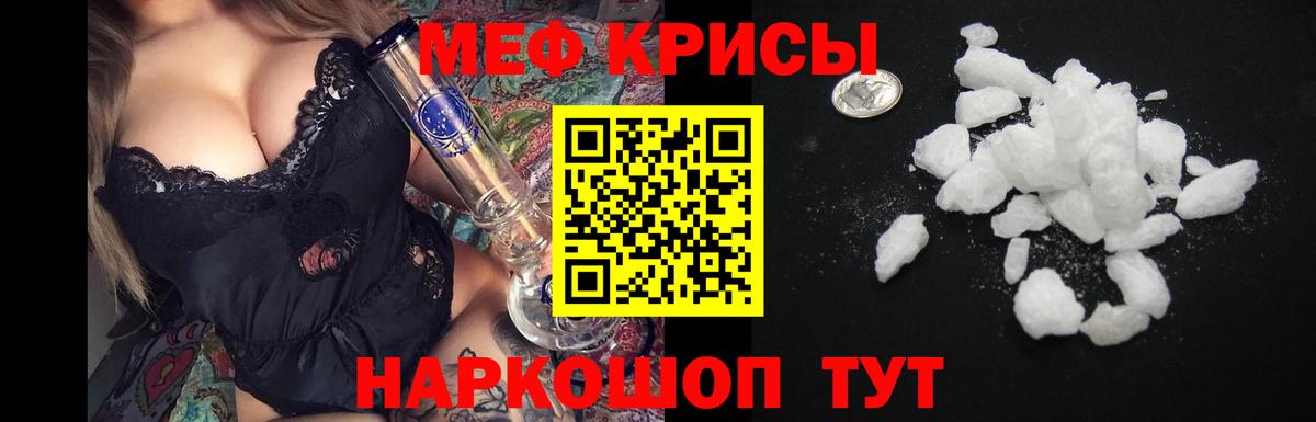 Ступино  МЕФ мяу мяу  Вход с VPN 
