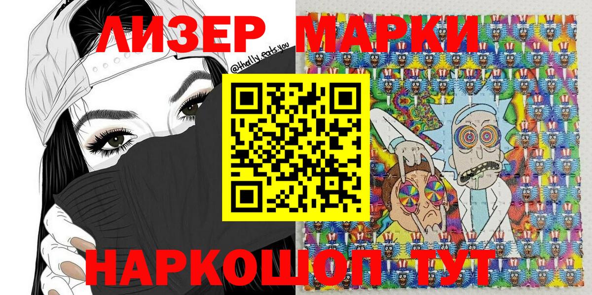Марки 25I-NBOMe 1,8мг Ступино